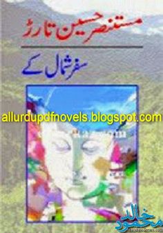 Sinbad jahazi ki safar in urdu pdf free